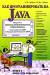 Купить Как программировать на Java. Книга 2. Файлы, сети, базы данных, Х. М. Дейтел, П. Дж. Дейтел