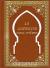 Отзывы о книге 40 хадисов имама ан-Навави