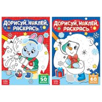 Наклейки, БУКВА-ЛЕНД "Дорисуй, раскрась, наклей", 16 страниц, набор книг 2 шт., для детей
