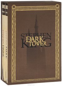 Stephen King: The Dark Tower (комплект из 2 книг)