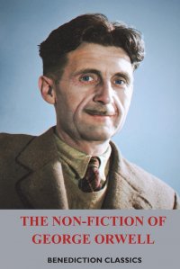 The Non-Fiction of George Orwell. Down and Out in Paris and London, The Road to Wigan Pier, Homage to Catalonia George Orwell купить читать скачать онлайн - BookMix.ru