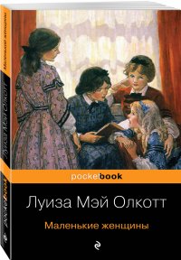 [PUNIQRANDLINE-(au-dating-names.txt) 37 Маленькие женщины рецензия на книгу 93