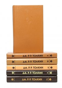 Дж. Р. Р. Толкин (комплект из 6 книг) Дж. Толкин купить читать скачать онлайн - BookMix.ru