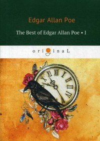 The Best of Edgar Allan Poe: Volume 1 Edgar Allan Poe купить читать скачать онлайн - BookMix.ru
