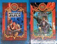 Боярская сотня прозоров земля мертвых. Прозоров земля мертвых. Прозоров александр дмитриевич. Александр прозоров ведун. Прозоров земля мертвых.