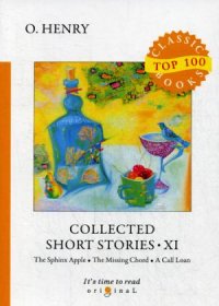 Collected Short Stories XI = Сборник коротких рассказов XI: на англ.яз