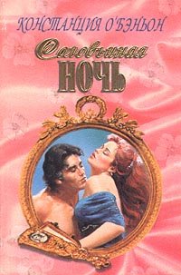Соловьиная ночь