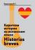Рецензии на книгу Короткие истории на испанском языке. Historias breves. Учебное пособие