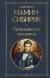 Рецензии на книгу Приваловские миллионы