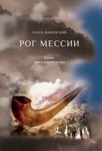 Новые Исторические Романы 2022 Года