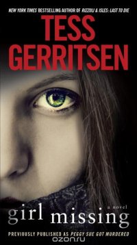 GIRL MISSING GERRITSEN, TESS купить читать скачать онлайн - BookMix.ru
