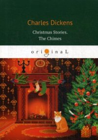 Christmas Stories. The Chimes = Рождественские истории. Колокола: на англ.яз C. Dickens купить читать скачать онлайн - BookMix.ru