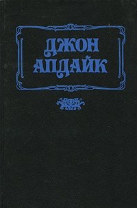 Давай поженимся. Кролик, беги