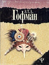 Обложка книги Ночные истории, Эрнст Теодор Амадей Гофман