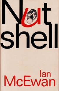Nutshell (TPB), McEwan, Ian McEwan, Ian купить читать скачать онлайн - BookMix.ru