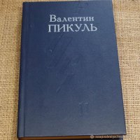 Барбаросса. Роман-размышление