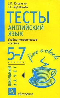 Тест по английскому 5 класс распечатать