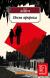 Цитаты из книги Песнь пророка