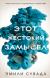 отзовик книги с высоким рейтингом. Смотреть фото отзовик книги с высоким рейтингом. Смотреть картинку отзовик книги с высоким рейтингом. Картинка про отзовик книги с высоким рейтингом. Фото отзовик книги с высоким рейтингом