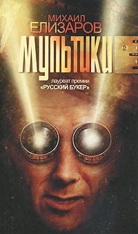 Мультики