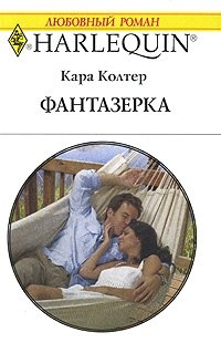 Каре книга. Книга 