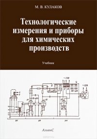 Технологические приборы. Технологические измерения. Приборы для измерения техноло. Технологическая книжка прибор.