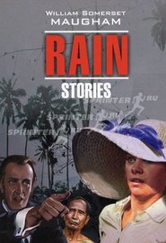 Rain William Somerset Maugham купить читать скачать онлайн - BookMix.ru