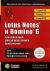 Рецензии на книгу Lotus Notes и Domino 6. Сертификация для разработчиков приложений (+ CD-ROM)