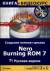 Рецензии на книгу 2 в 1: Создание компакт-дисков. Nero Burning ROM 7. Русская версия + Видеокурс