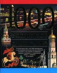 1000 вопросов о Москве, Александр Торопцев