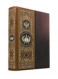 История воссоединения Руси (эксклюзивное подарочное издание) П. А. Кулиш купить читать скачать онлайн - BookMix.ru