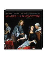Наследие Новой Медицины Книга Купить