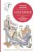 Культтерапия. Лекции по искусству и культуре Культтерапия. Лекции по искусству и культуре