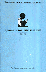 Дошкольное образование