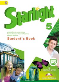 Starlight 5: Student's Book / Английский язык. 5 класс. Учебник ...