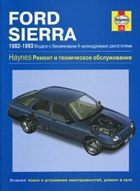 FORD SIERRA с 1982-1993 года выпуска