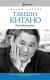 Отзывы о книге Такеши Китано. Автобиография