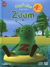 Zoom. 1 уровень (+ DVD-ROM, СD)