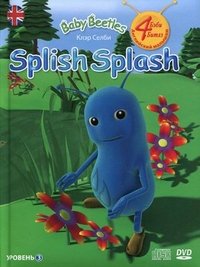 Splich Splash. 3 уровень (+ DVD-ROM, СD)