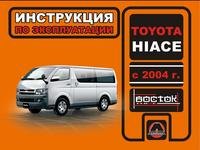Toyota Hiace с 2004 года выпуска. Инструкция по эксплуатации, И. В. Горпинченко, М. Е Мирошниченко