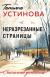 Неразрезанные страницы
