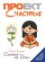 Купить Счастье по Дзен, Крис Прентисс