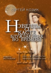 Ольга и ее тетушка Катрин