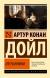 Рецензии на книгу Изгнанники