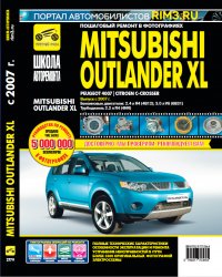 Mitsubishi Outlander XL нет автора купить читать скачать онлайн - BookMix.ru