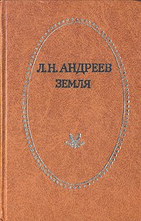Земля