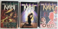 Стивен Кинг. Избранные сочинения (комплект из 3 книг) Стивен Кинг купить читать скачать онлайн - BookMix.ru