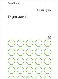 О рекламе