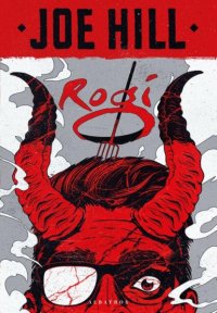 ROGI Joe Hill купить читать скачать онлайн - BookMix.ru