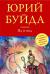 Рецензия a_yurtaev на книгу Яд и мед